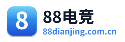 88电竞